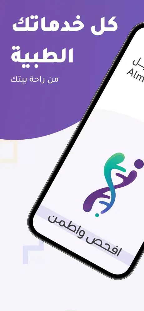 Almostaqbal - المستقبل Screenshots