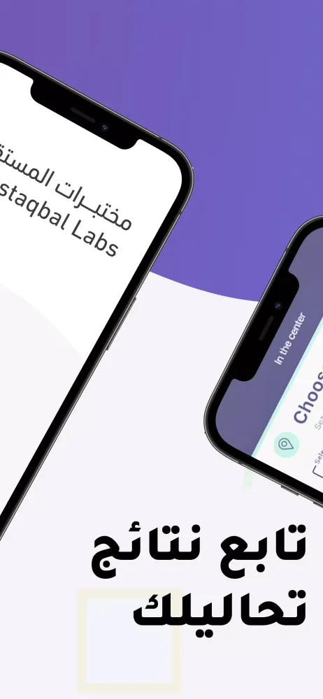 Almostaqbal - المستقبل Screenshots