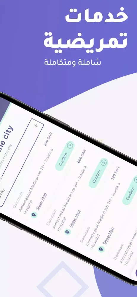 Almostaqbal - المستقبل Screenshots