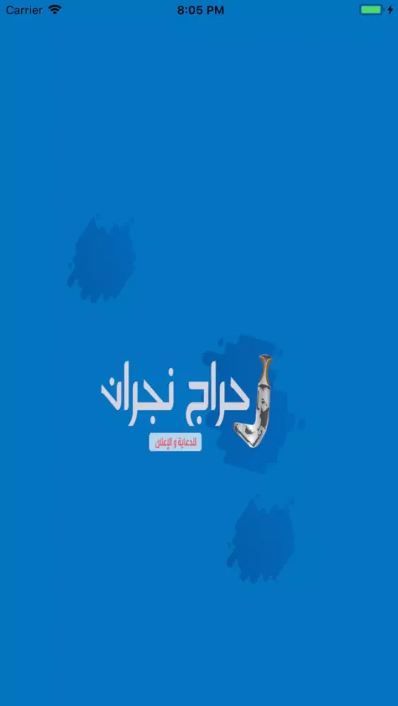Captures d'écran de عقد عمل