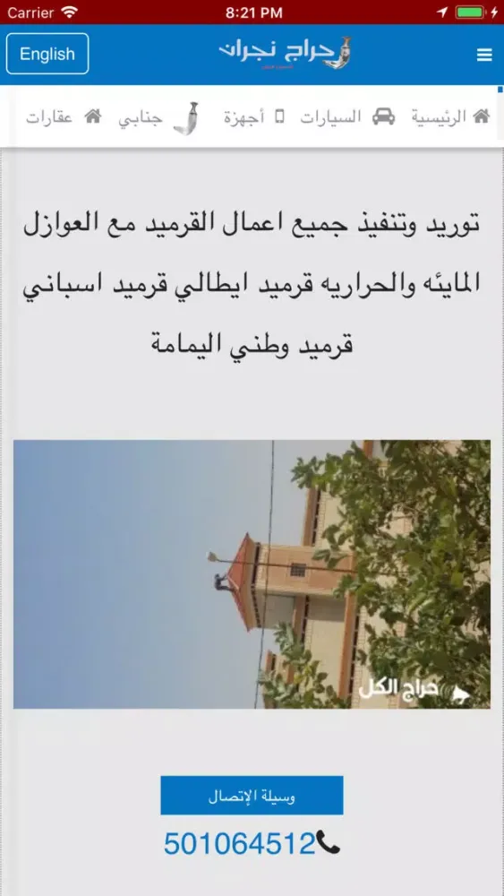 Captures d'écran de عقد عمل