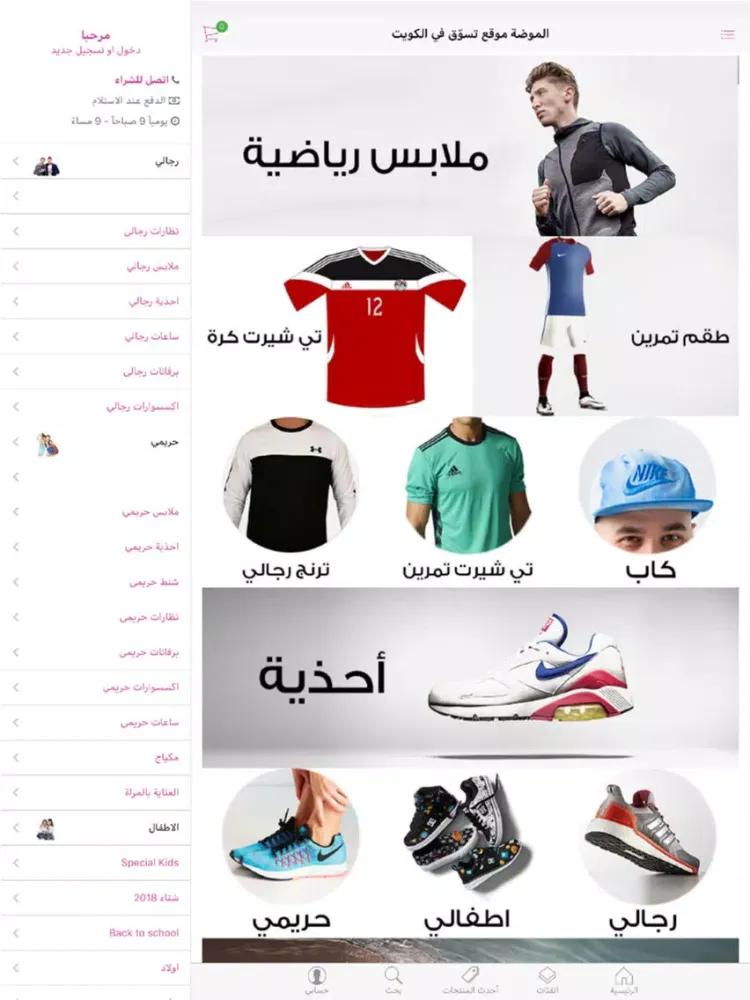 AlModa iPad  Screenshots