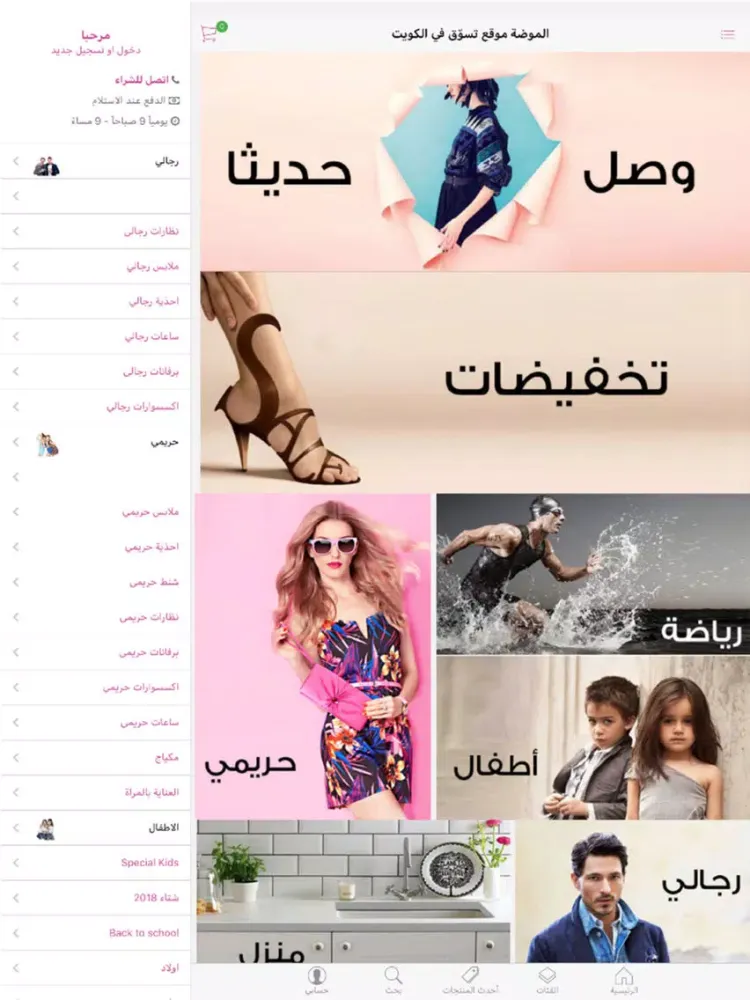 AlModa iPad  Screenshots