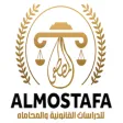 المصطفي للدراسات القانونية