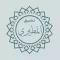 الشيخ عبد المحسن المطيري