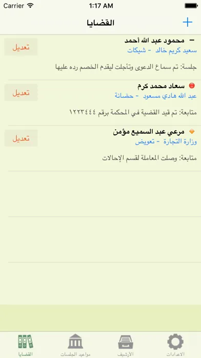 مفكرة المحامي ٢ Screenshots