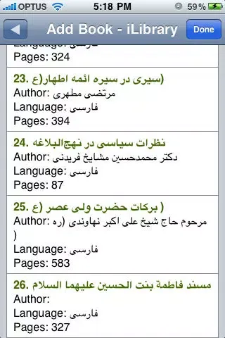 IslamicLib Screenshots