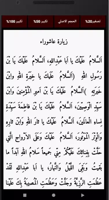 تصاویر زيارات الامام الحسين صلوات ربي