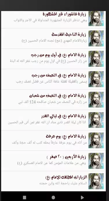 تصاویر زيارات الامام الحسين صلوات ربي