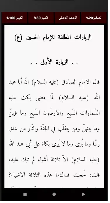 تصاویر زيارات الامام الحسين صلوات ربي