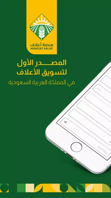 تصاویر Minasat Aalaf - منصة أعلاف