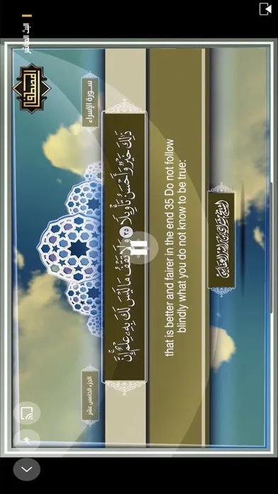 المصطفى - Al Mustafaa应用截图