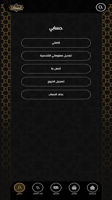 المصطفى - Al Mustafaa应用截图