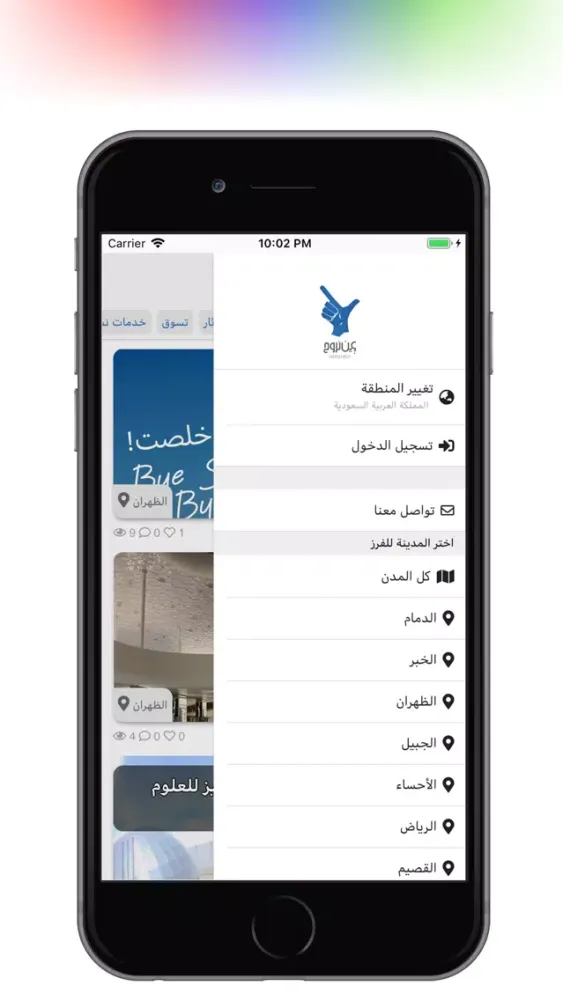 Captures d'écran de وين نروح wen.nro7
