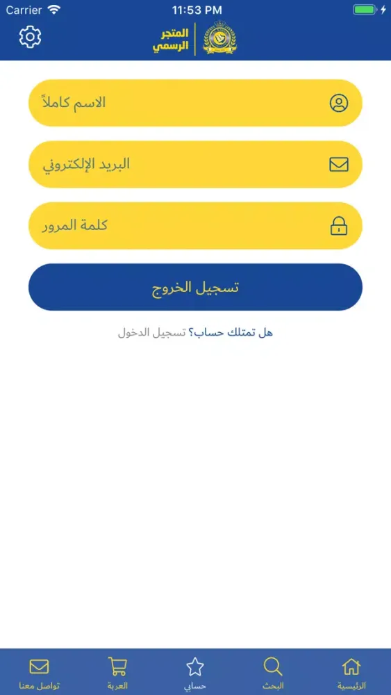 Zrzuty ekranu متجر النصر