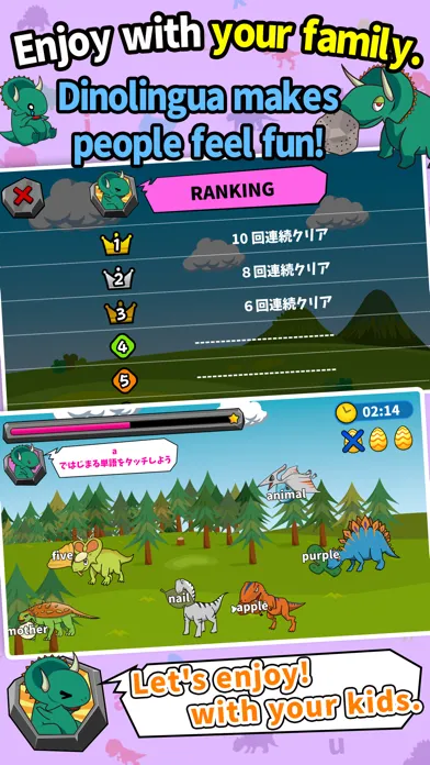 DinoLingua Let's study English with dinosaurs！ Screenshots