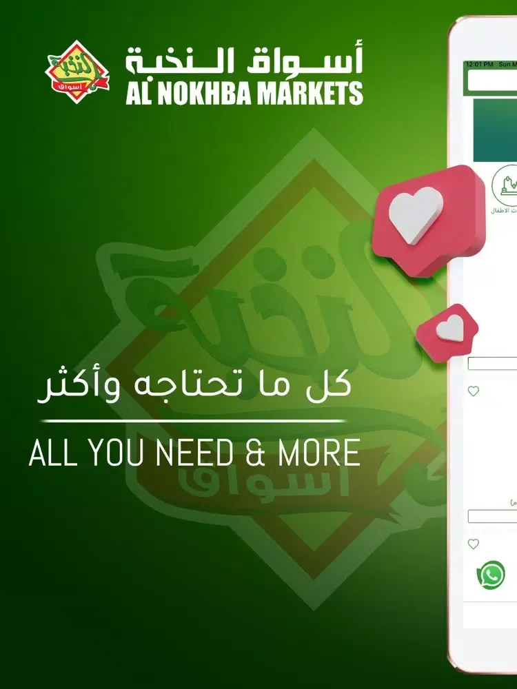 Zrzuty ekranu Prime Market - أسواق النخبة iPad 