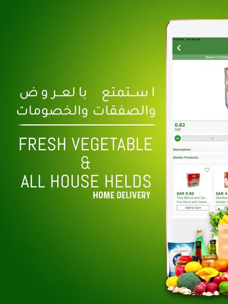 Zrzuty ekranu Prime Market - أسواق النخبة iPad 