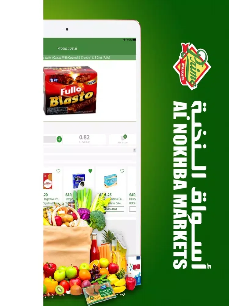 Zrzuty ekranu Prime Market - أسواق النخبة iPad 