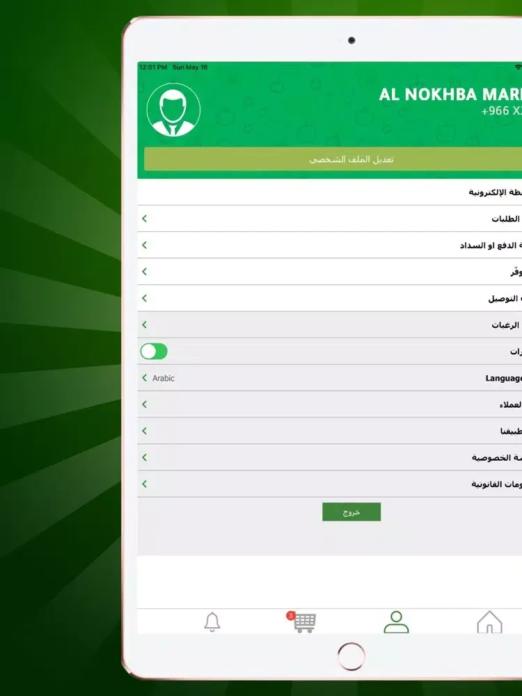 Zrzuty ekranu Prime Market - أسواق النخبة iPad 