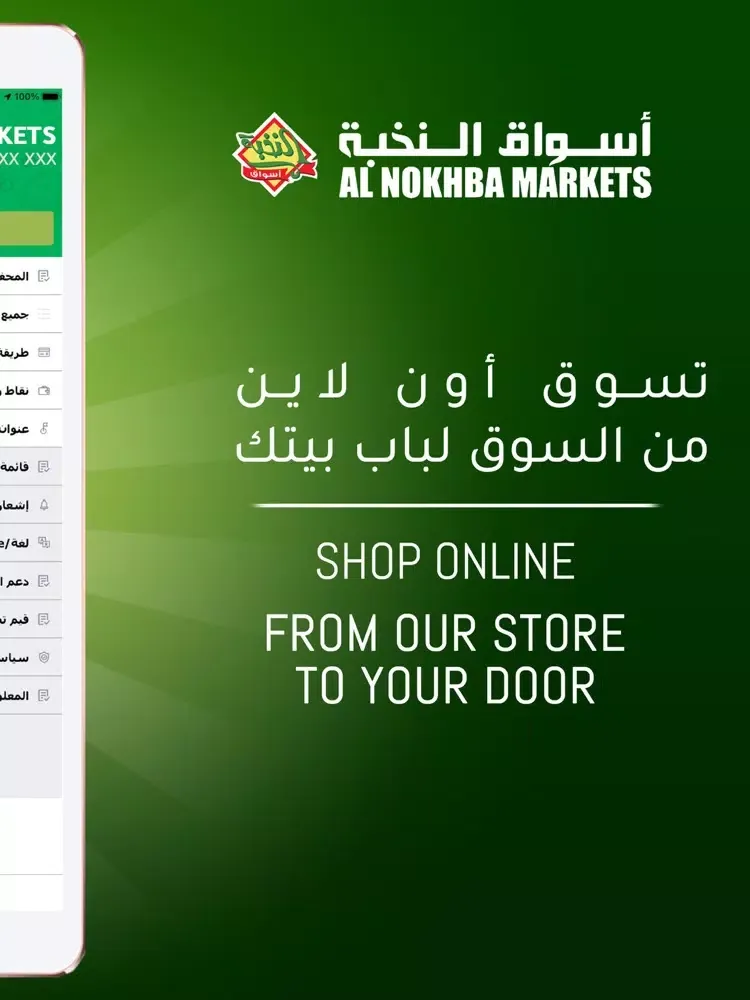 Zrzuty ekranu Prime Market - أسواق النخبة iPad 