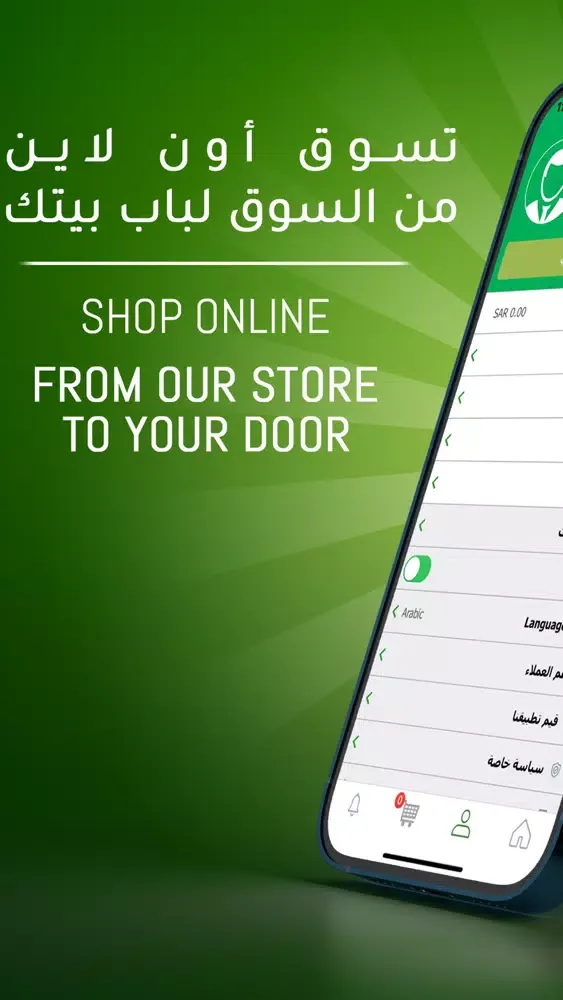 Zrzuty ekranu Prime Market - أسواق النخبة