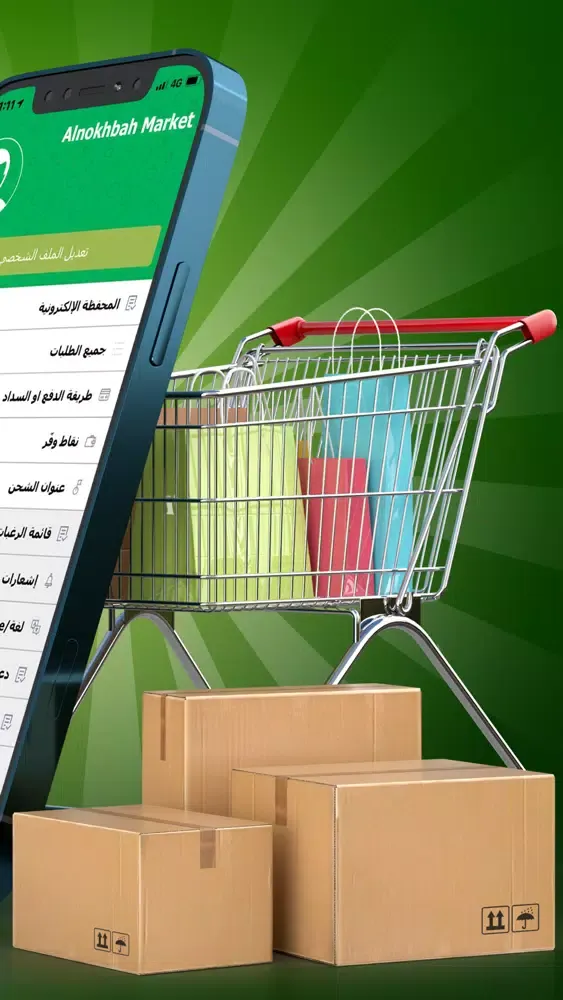 Zrzuty ekranu Prime Market - أسواق النخبة