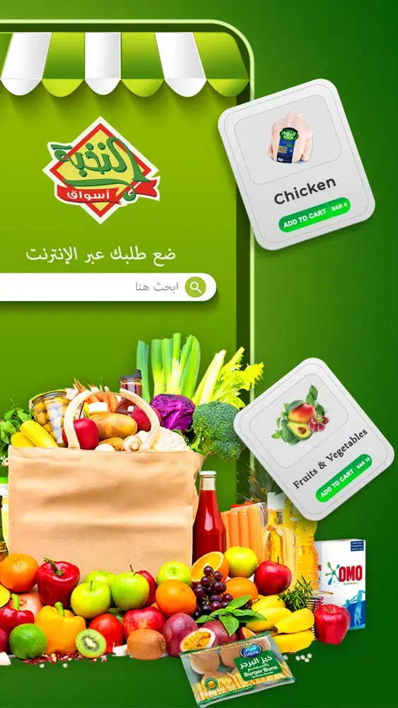 Zrzuty ekranu Prime Market - أسواق النخبة