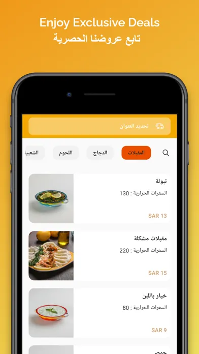 Tangkapan skrin Alnufud |  النفود