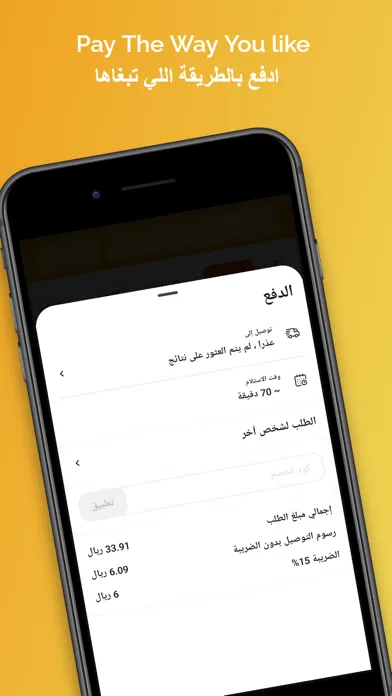 Tangkapan skrin Alnufud |  النفود