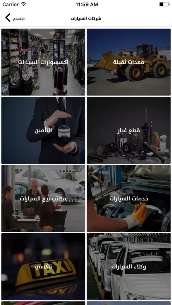 Captures d'écran de بازار الحفر