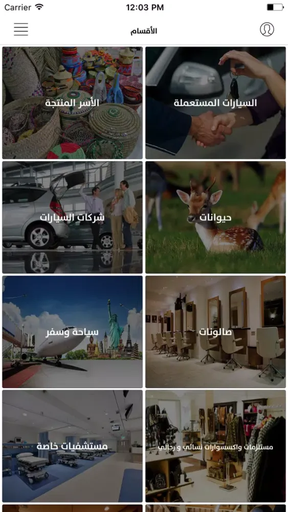 Captures d'écran de بازار الحفر