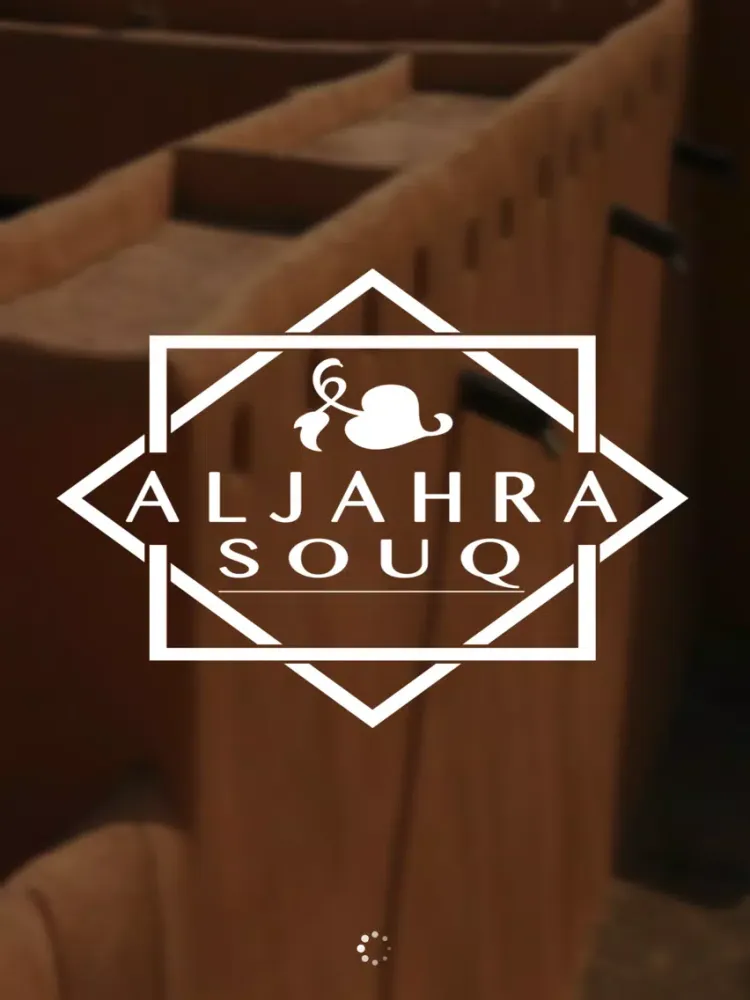 سوق الجهراء - Souq Aljahra iPad  स्क्रीनशॉट