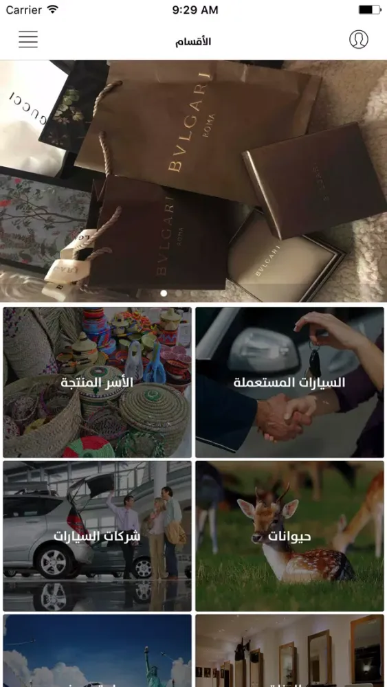سوق الجهراء - Souq Aljahra स्क्रीनशॉट