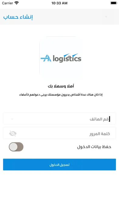 A.logistics Screenshots
