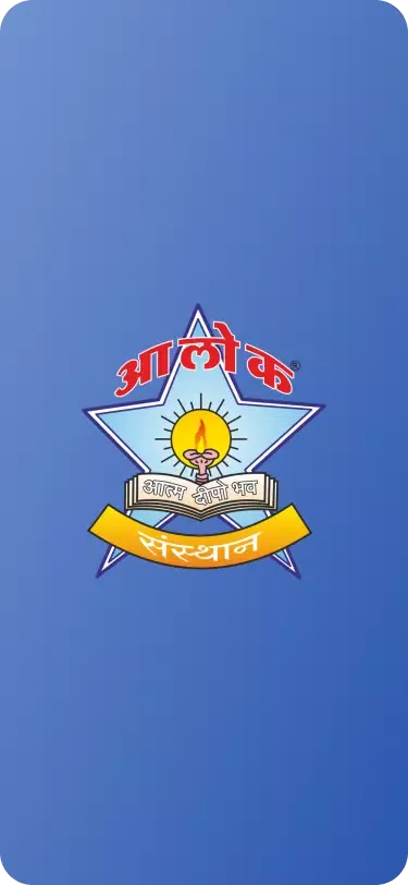 Alok Sansthan Screenshots