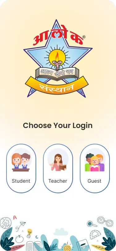 Alok Sansthan Screenshots