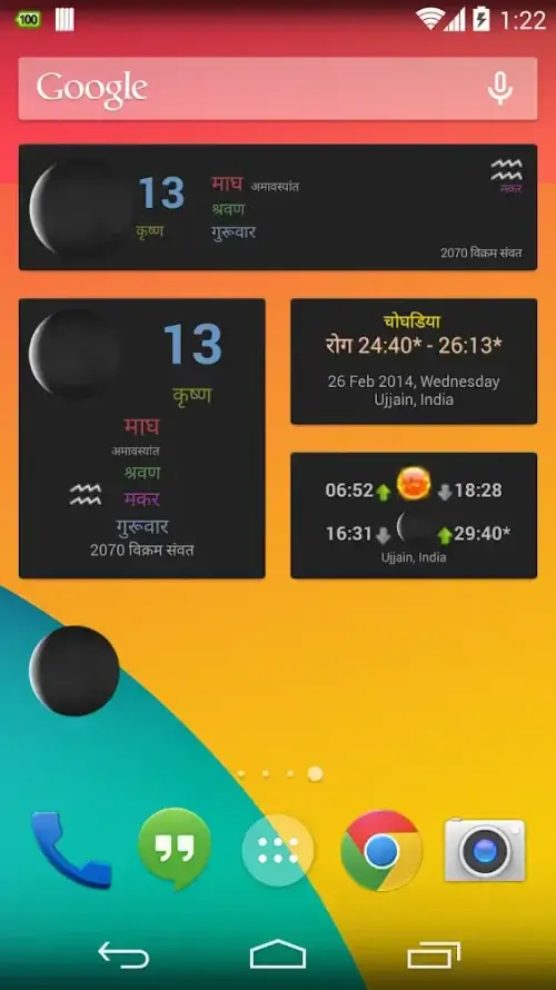 Hindu Calendar-screenshot-4