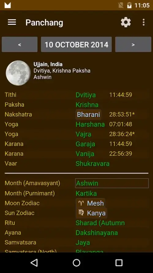 Hindu Calendar-screenshot-5