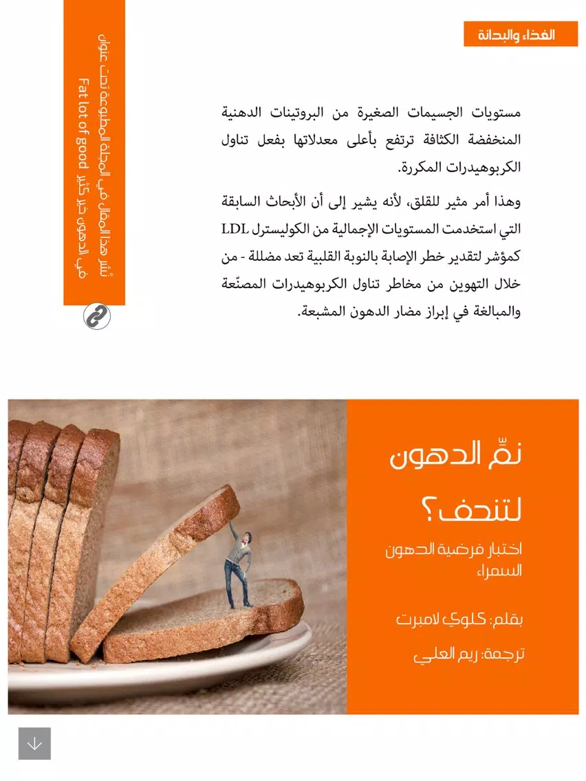 KFAS Digital Library iPad  Ekran Görüntüleri