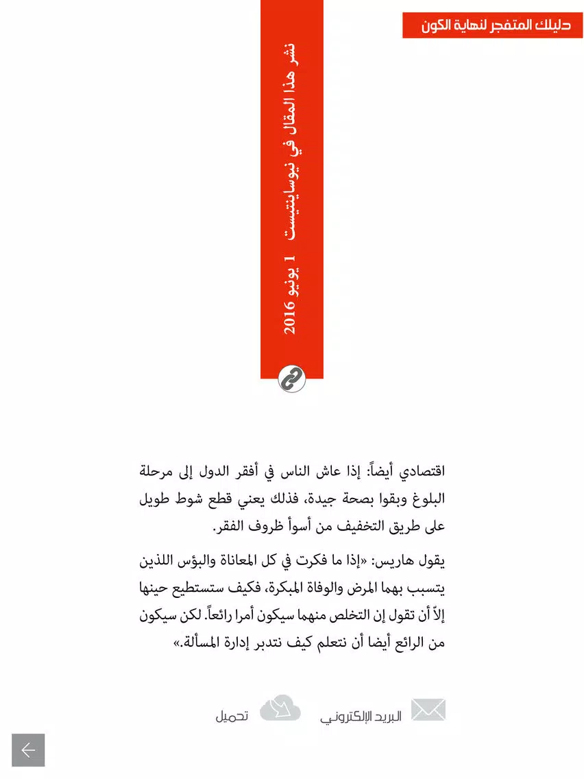 KFAS Digital Library iPad  Ekran Görüntüleri
