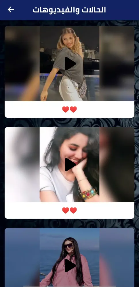 العمر راح جمايل স্ক্রিনশট