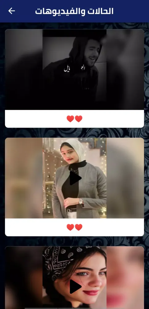 العمر راح جمايل স্ক্রিনশট
