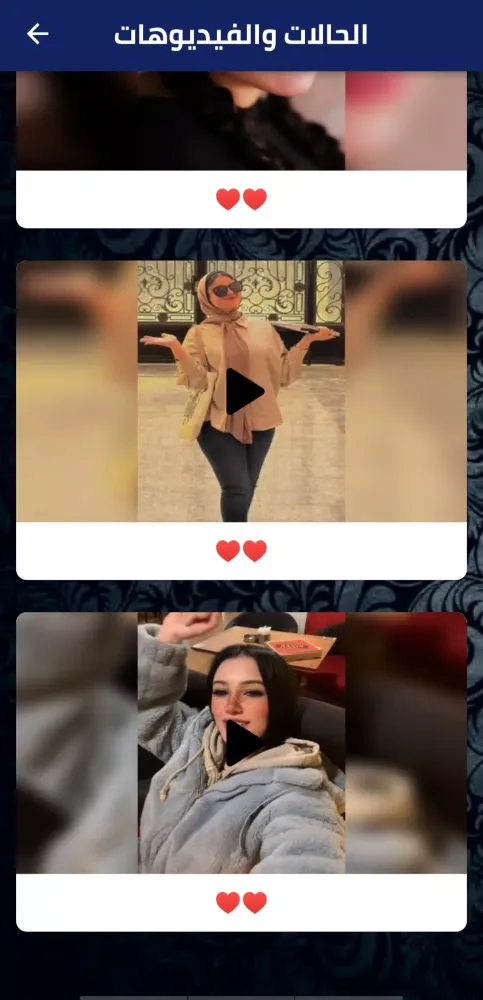 العمر راح جمايل স্ক্রিনশট