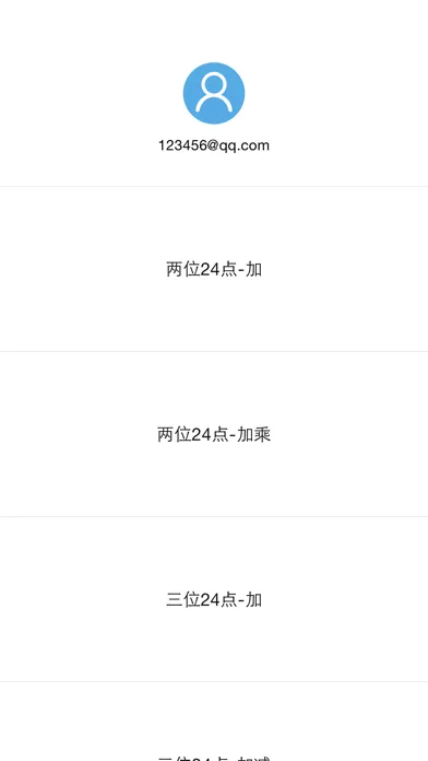 心算24点-24点运算组合,速算24点,疯狂玩数学,简单耐玩的心算游戏 Screenshots