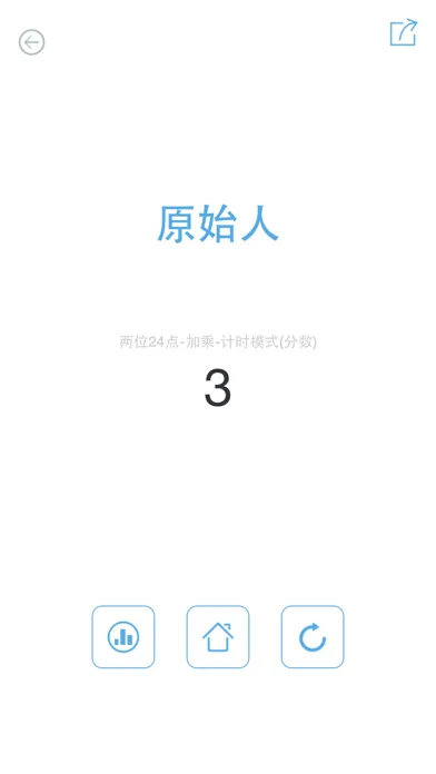 心算24点-24点运算组合,速算24点,疯狂玩数学,简单耐玩的心算游戏 Screenshots
