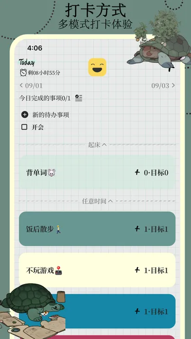 Captures d'écran de 小目标-日常习惯养成与时间管理日历