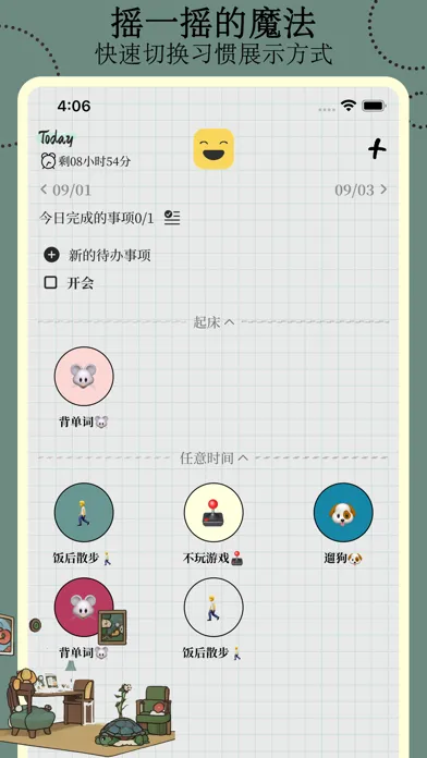 Captures d'écran de 小目标-日常习惯养成与时间管理日历