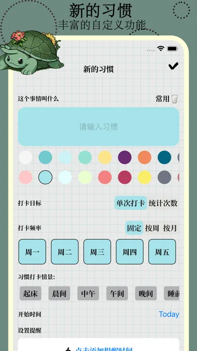 Captures d'écran de 小目标-日常习惯养成与时间管理日历