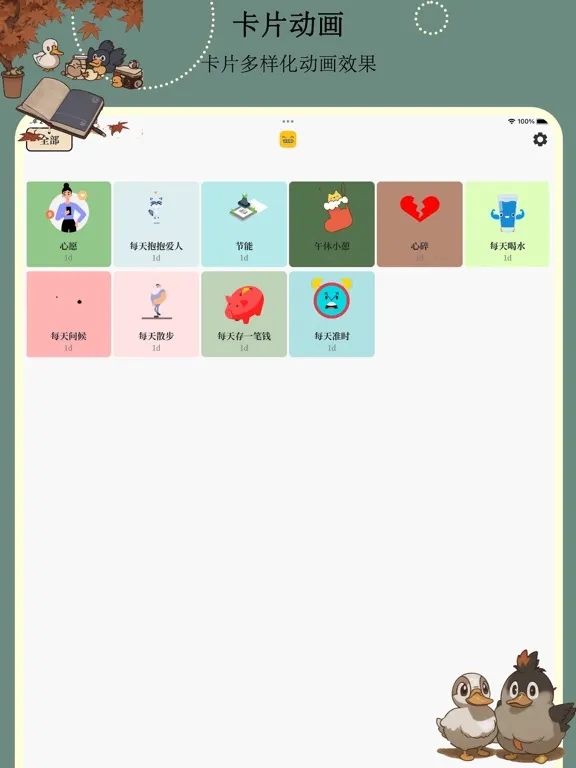 تصاویر 小时光-打卡小怪、养成好习惯 iPad 